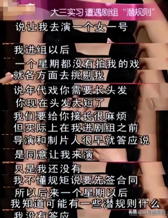 杨幂戚薇遭遇性骚扰事件_娱乐圈潜规则曝光_内幕娱乐圈