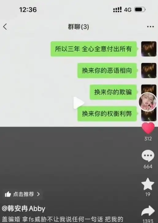 为什么最近的明星都扒出黑料,_娱乐圈明星八卦新闻_许凯谈天截图转账记录爆料